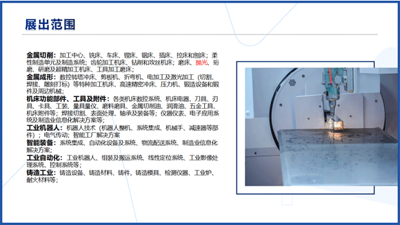 濰坊裝備制造業(yè)博覽會