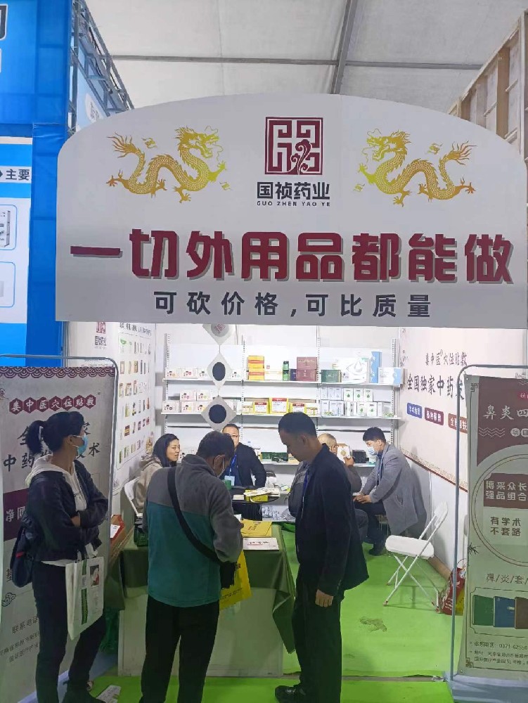 國禎藥業(yè)參加2024年鄭州全國藥交會(3月)