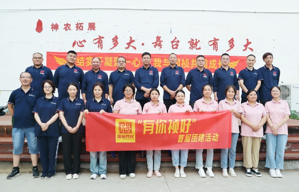 “有你禎好”！國禎藥業(yè)團隊拓展訓(xùn)練紀實