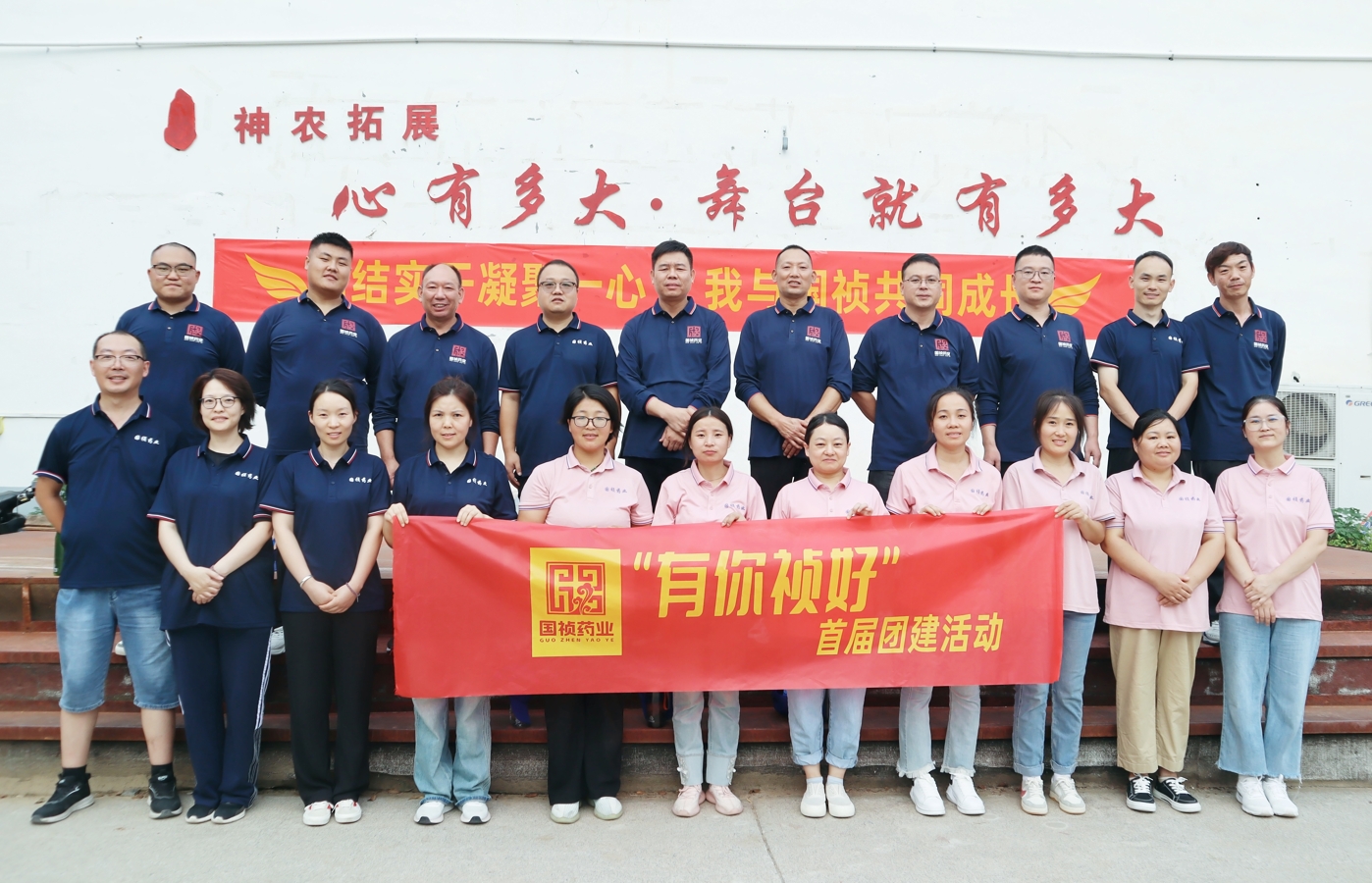 首屆團(tuán)建合影-小圖.png
