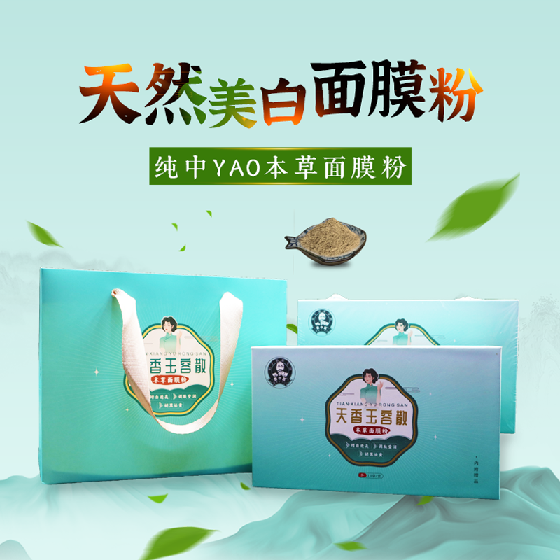 十天改變鉛汞斑、黃褐斑，靠這一方就能排毒養(yǎng)顏